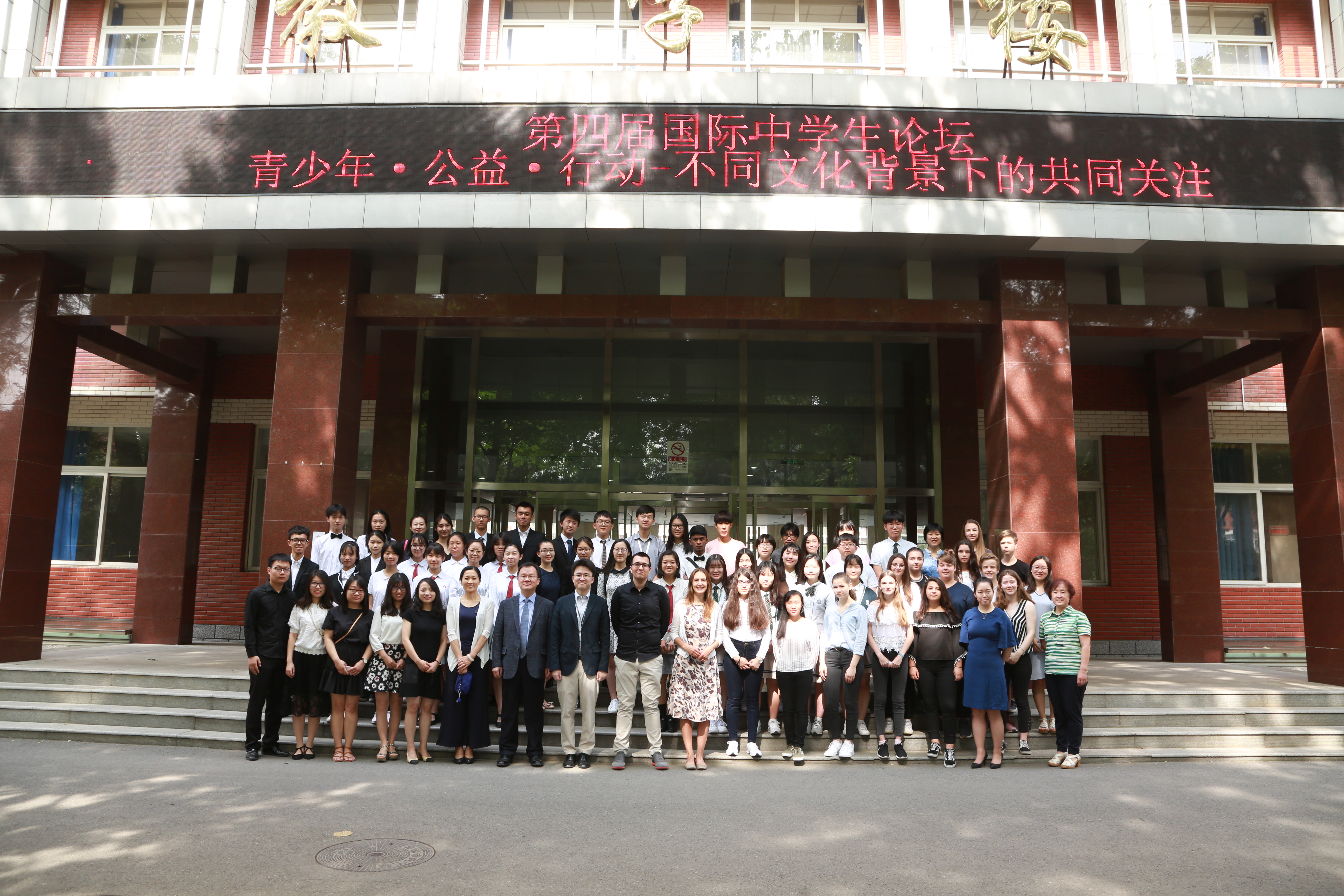 ��4ȸ �����л� ����(The 4th International Student Forum)