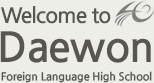 Welcome to Daewon Foreign Language High School